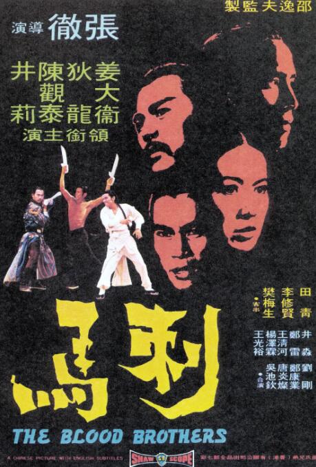 《姐的朋友》海报